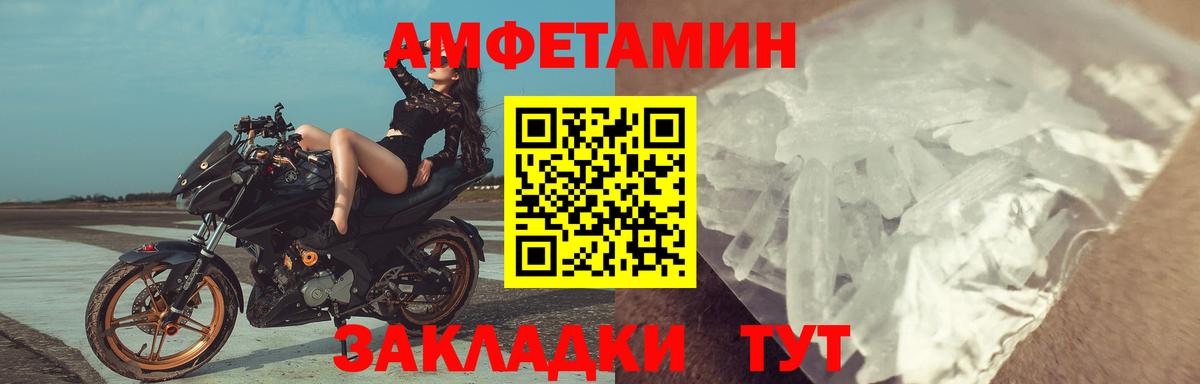 Королёв  Амфетамин  Вход с VPN  АМФ Premium 