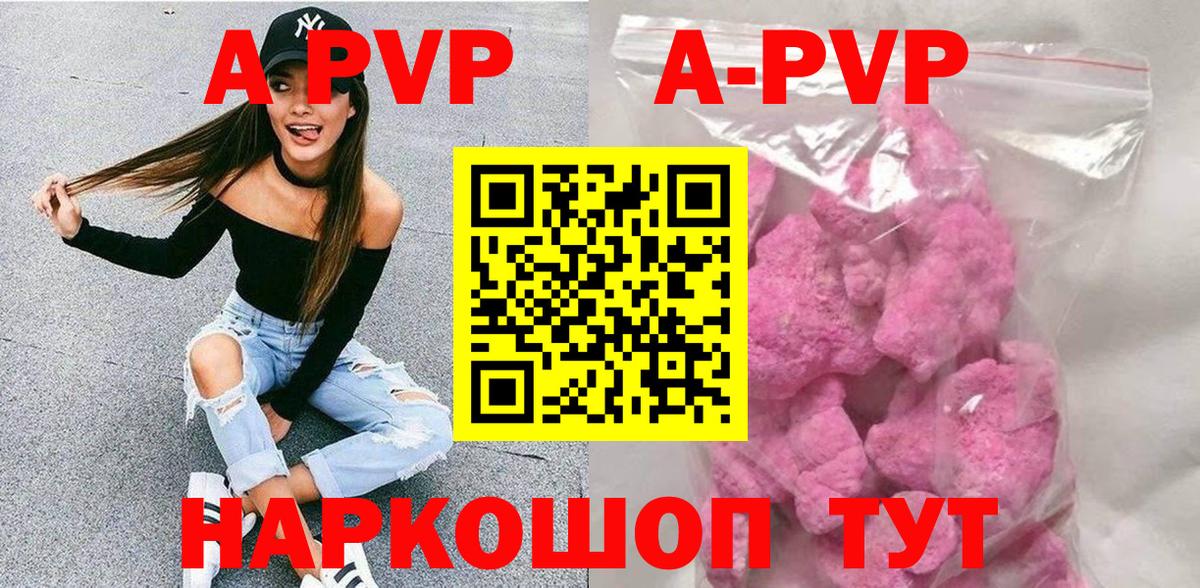 Альфа ПВП VHQ Королёв