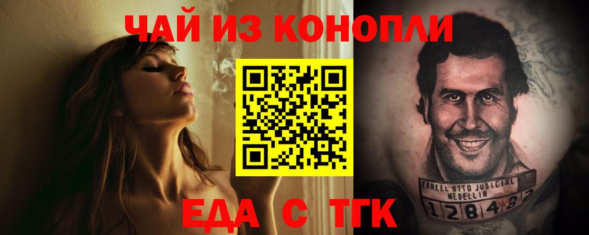 Cannafood марихуана  Вход с VPN  Королёв 