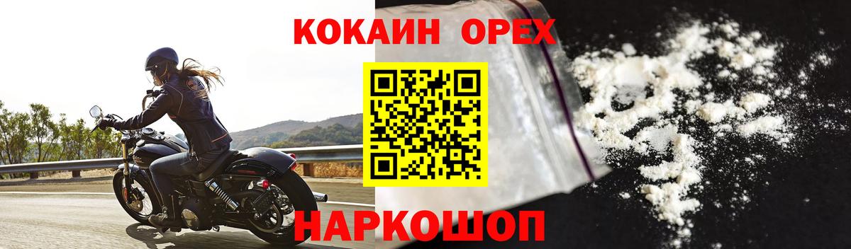 Королёв  Кокаин Эквадор  Кокаин  Вход с VPN 