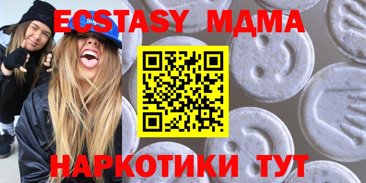 Экстази TESLA  Вход с VPN  Королёв  Ecstasy  Экстази XTC 