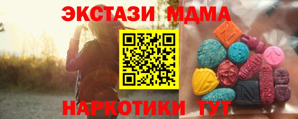 ЭКСТАЗИ таблы Королёв