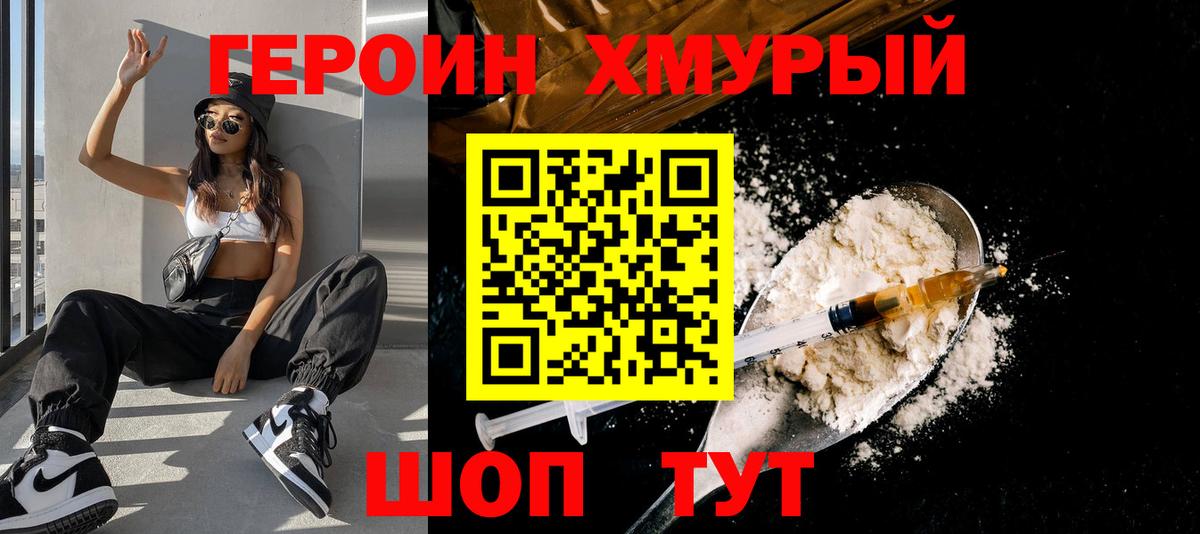 Королёв  ГЕРОИН VHQ  Вход с VPN 