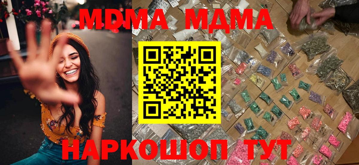 MDMA crystal  MDMA кристаллы  Королёв  МДМА  Вход с VPN 