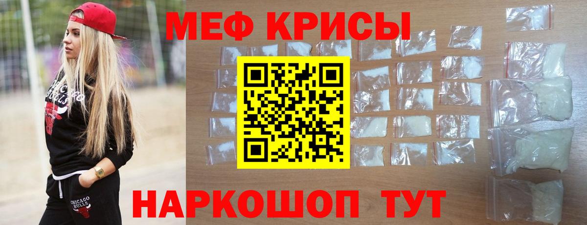 Меф кристаллы  МЯУ-МЯУ 4 MMC  Мефедрон  Королёв  Вход с VPN 