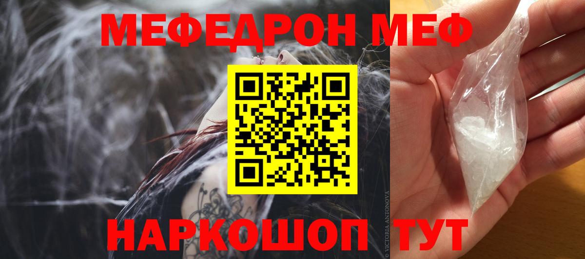 Мефедрон мука Королёв