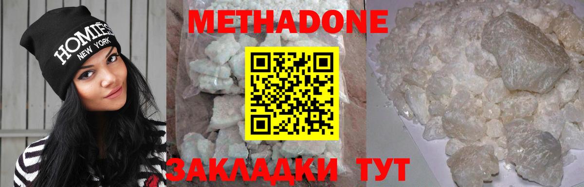 Королёв  hydra ссылки  МЕТАДОН methadone  Вход с VPN  Метадон VHQ 