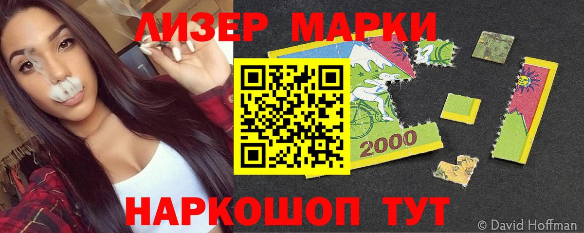 Марки 25I-NBOMe 1,8мг Королёв