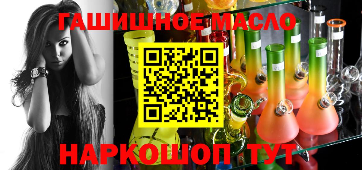 Королёв  Дистиллят ТГК THC oil  Вход с VPN  Дистиллят ТГК вейп с тгк 